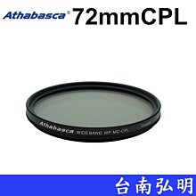 台南弘明  加拿大 Athabasca 愛攝卡 55mm CPL 薄框環偏濾鏡 薄框 偏光鏡 偏光鏡片 環形 歷史價格詳細信息