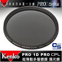 【eYe攝影】日本 Kenko PRO1D PROTECTOR(W) 52mm MRC UV保護鏡 薄框 多層膜 公司貨 歷史價格詳細信息