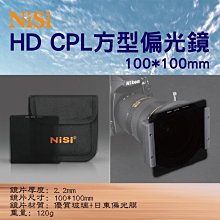 幸運草@耐司NISI ND8方型減光鏡 0.9 100X100mm 中灰密度鏡 雙面鍍膜方鏡 中灰鏡 降3格 久昱公司貨 歷史價格詳細信息