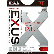 MARUMI EXUS CPL-49mm 防靜電‧防潑水‧抗油墨鍍膜偏光鏡 歷史價格詳細信息