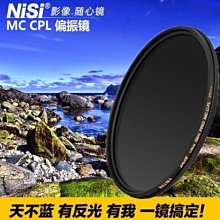《阿玲》耐司PRO MC CPL 58mm多層鍍膜偏光鏡富士18-55mm 16-50mm XC50-230mm 歷史價格詳細信息