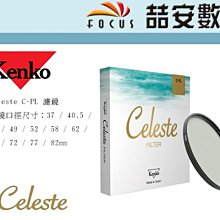 《喆安數位》Kenko REALPRO Protector 46mm 多層鍍膜保護鏡 防水 防汙 防灰塵 公司貨 #3 歷史價格詳細信息