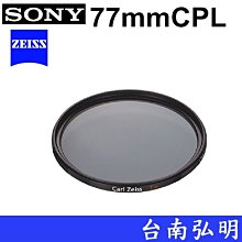 台南弘明 SONY CPL鏡  蔡司 ZEISS VF-49CPAM2 49mm 49 偏光鏡 49CPL 偏光濾鏡 歷史價格詳細信息