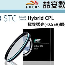 《喆安數位》STC 黑柔霧偏光鏡 Cine Mist CPL 67mm #2 歷史價格詳細信息