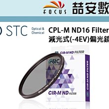 《喆安數位》STC 黑柔霧偏光鏡 Cine Mist CPL 67mm #2 歷史價格詳細信息