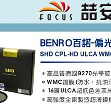 《喆安數位》 BENRO RANGER PRO 500N 百諾 遊俠雙肩後背包  三機六鏡二閃燈+15吋筆電 #2 歷史價格詳細信息