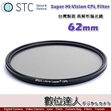 【數位達人】STC CPL-M ND16 Filter 減光式偏光鏡 67mm 減4格 CPL偏光鏡 低色偏 絲絹流水 歷史價格詳細信息