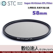 【數位達人】STC CPL-M ND16 Filter 減光式偏光鏡 67mm 減4格 CPL偏光鏡 低色偏 絲絹流水 歷史價格詳細信息