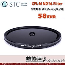 【數位達人】STC CPL-M ND16 Filter 減光式偏光鏡 67mm 減4格 CPL偏光鏡 低色偏 絲絹流水 歷史價格詳細信息