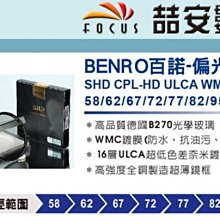 BENRO百諾 95mm SHD ND 64/128/256/500/1000 圓形減光鏡 歷史價格詳細信息
