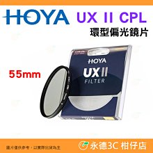 日本 HOYA UX II CPL  67mm 環型偏光鏡片 防水塗層鍍膜 超廣角薄框 高透光 歷史價格詳細信息