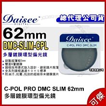 DAISEE數碼大師DJI PHANTOM 3 空拍機四合一濾鏡組(30mm)口徑 歷史價格詳細信息