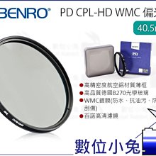 數位小兔【百諾 BENRO PD CPL-HD WMC 72mm 偏光鏡】百諾 CPL鏡 航空鋁材 光學玻璃 薄框公司貨 歷史價格詳細信息