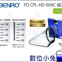 數位小兔【BENRO 百諾 PD CPL-HD WMC 72mm 偏光鏡】光學玻璃 CPL鏡 百諾 薄框航空鋁材 公司貨 歷史價格詳細信息