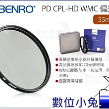 數位小兔【BENRO 百諾 PD CPL-HD WMC 72mm 偏光鏡】光學玻璃 CPL鏡 百諾 薄框航空鋁材 公司貨 歷史價格詳細信息