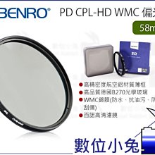 數位小兔【百諾 BENRO 58mm SD ND4 WMC 減光鏡】公司貨 圓形 減光鏡 ND鏡 歷史價格詳細信息