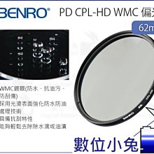 數位小兔【BENRO 百諾 PD CPL-HD WMC 72mm 偏光鏡】光學玻璃 CPL鏡 百諾 薄框航空鋁材 公司貨 歷史價格詳細信息