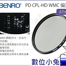 數位小兔【百諾 BENRO 67mm SD ND4 WMC 減光鏡】公司貨 圓形 減光鏡 ND鏡 歷史價格詳細信息