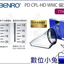 數位小兔【BENRO 百諾 77mm 圓形減光鏡 SHD ND32000 ND32K】奈米鍍膜 ND鏡 減光鏡 公司貨 歷史價格詳細信息