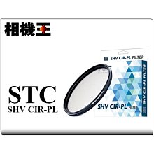 ☆相機王☆STC Super Hi-Vision CPL 高解析偏光鏡 112mm【接受客訂】 價格比較,價格查詢,歷史價格詳細信息