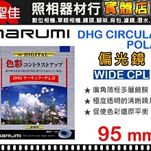 【現貨】Marumi 49mm DHG 減光鏡 ND8 薄框多層鍍膜 日本製 彩宣公司貨 歷史價格詳細信息