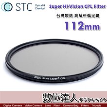【數位達人】STC CPL-M ND16 Filter 減光式偏光鏡 67mm 減4格 CPL偏光鏡 低色偏 絲絹流水 歷史價格詳細信息