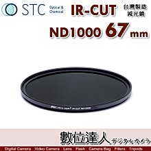 【STC IR-CUT ND1000 零色偏 減光鏡 43mm】減光10級 德國肖特 光學玻璃 好拆卸 公司貨 歷史價格詳細信息