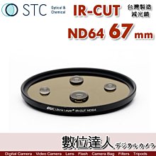 【數位達人】STC IR-CUT ND1000 72mm 紅外線阻隔 零色偏［減10格］減光鏡 歷史價格詳細信息