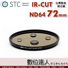 【數位達人】STC IR-CUT ND1000 72mm 紅外線阻隔 零色偏［減10格］減光鏡 歷史價格詳細信息
