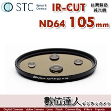 【數位達人】STC IR-CUT ND1000 72mm 紅外線阻隔 零色偏［減10格］減光鏡 歷史價格詳細信息