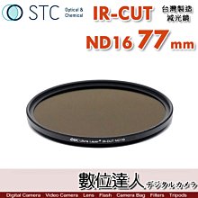 【數位達人】STC IR-CUT ND1000 72mm 紅外線阻隔 零色偏［減10格］減光鏡 歷史價格詳細信息