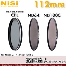 【數位達人】NiSi 黑柔焦濾鏡 77mm MC Black Mist 1/2 1/4 1/8／柔光 柔化高光 朦朧鏡 歷史價格詳細信息