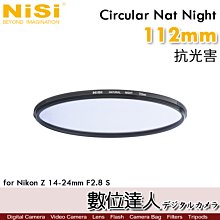 NiSi Natural Night 抗光害濾鏡 150X150mm 歷史價格詳細信息