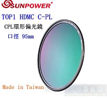 【高雄四海】SUNPOWER HDMC CPL 43mm 環型偏光鏡．奈米多層鍍膜 TOP1 HDMC C-PL 歷史價格詳細信息
