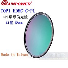 【高雄四海】SUNPOWER HDMC CPL 43mm 環型偏光鏡．奈米多層鍍膜 TOP1 HDMC C-PL 歷史價格詳細信息
