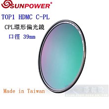 【高雄四海】SUNPOWER HDMC CPL 43mm 環型偏光鏡．奈米多層鍍膜 TOP1 HDMC C-PL 歷史價格詳細信息