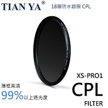 TIANYA 天涯 XS-PRO1 82mm 86mm 95mm 105mm 超薄框 MC UV鏡 保護鏡 歷史價格詳細信息