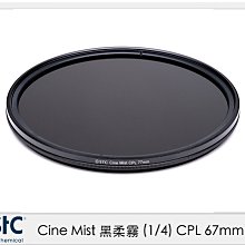 STC Cine Mist 黑柔霧 黑柔焦 (1/4) CPL 67mm (公司貨) 歷史價格詳細信息