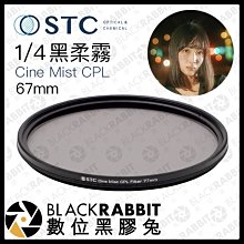 STC Cine Mist 黑柔霧 黑柔焦 (1/4) CPL 67mm (公司貨) 歷史價格詳細信息