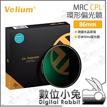 數位小兔 【Velium 銳麗龍 銳龍 MRC NANO CPL 67mm 奈米鍍膜偏光鏡】防水 低反射 高穿透 超薄框 歷史價格詳細信息