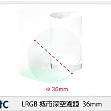☆閃新☆STC LRGB 城市深空 濾鏡 套組 Astro Urban Sky Filter 50X50 (公司貨) 歷史價格詳細信息