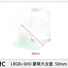 ☆閃新☆STC LRGB 城市深空 濾鏡 套組 Astro Urban Sky Filter 50X50 (公司貨) 歷史價格詳細信息