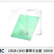 ☆閃新☆STC LRGB 城市深空 濾鏡 套組 Astro Urban Sky Filter 50X50 (公司貨) 歷史價格詳細信息