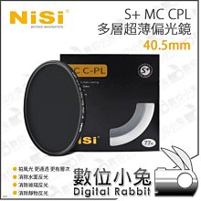 數位小兔【NISI 耐司 S+ MC CPL 多層 超薄 偏光鏡 72mm】偏光鏡 濾鏡 CPL 消反光 低反射 歷史價格詳細信息