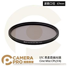 ◎相機專家◎ STC 67mm 72mm IR-CUT ND400 Filter (9-stop) 零色偏減光鏡 公司貨 歷史價格詳細信息