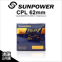 SUNPOWER TOP1 CPL 62mm 環型偏光鏡 (62,公司貨) 歷史價格詳細信息