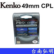 台南弘明~出清全新品~ Kenko 52mm PRO1 Digital PROTECTOR(W) CPL 偏光鏡 濾鏡 歷史價格詳細信息