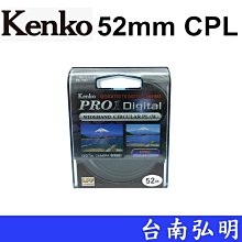 台南弘明~出清全新品~ Kenko 52mm PRO1 Digital PROTECTOR(W) CPL 偏光鏡 濾鏡 歷史價格詳細信息