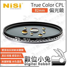 數位小兔【NISI 耐司 True Color CPL 偏光鏡 52mm】偏光鏡 CPL 真彩 濾鏡 低反射 歷史價格詳細信息