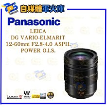Panasonic 12-60mm f3.5-5.6變焦鏡頭, M43卡口，實用旅遊鏡, 等效焦段24-120mm, 九成新以上，有盒無單。 歷史價格詳細信息